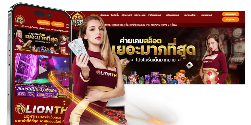 เว็บพนันออนไลน์