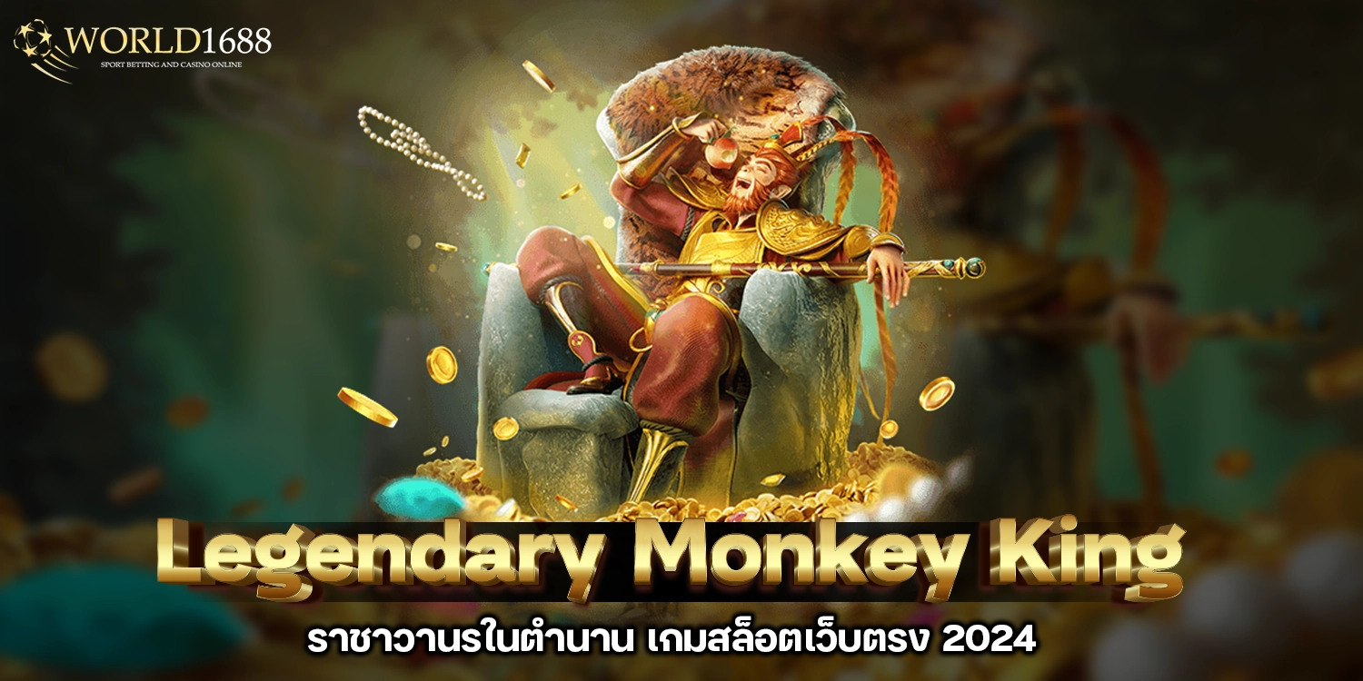 Legendary Monkey